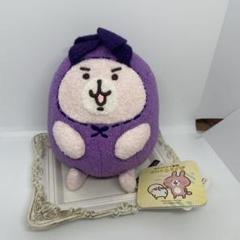 カナヘイ うさぎ ナス ぬいぐるみ マスコット お野菜引っこ抜きゲーム カナヘイ うさぎ ナス ぬいぐるみ マスコット お野菜引っこ抜き