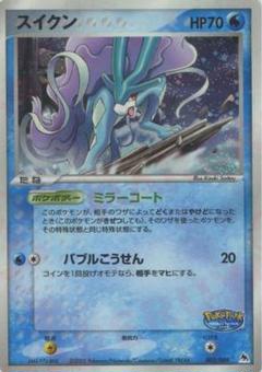 ポケパーク2005年限定　ポケモンカードプレミアムファイル(カードのみ) ポケパーク2005年限定 ポケモンカードプレミアムファイル - メルカリ