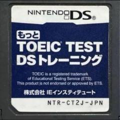 もっと TOEIC (R) TEST DSトレーニング