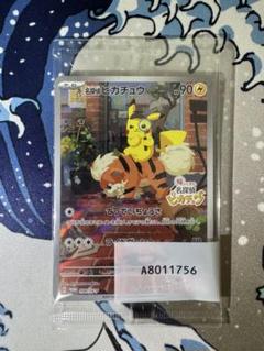 ポケモンカード　名探偵ピカチュウ　プロモ　未開封
