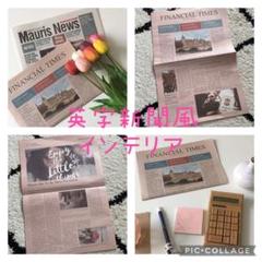英字新聞風の中古 未使用品 メルカリ
