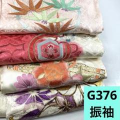 G217☆送料込み❣️ 振袖 着物 6枚 まとめ売り❣️ 正絹振袖レンタル】 80006 ホワイト吉祥桜正絹振袖袋帯