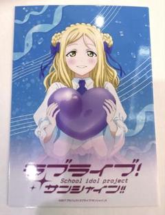ラブライブ！サンシャイン 小原鞠莉 ブロマイド 東京駅一番街