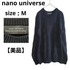 【美品】ナノユニバース 長袖ニット セーター クルーネック 黒 M ボーダー編み