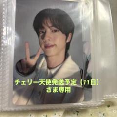 BTS Proof JIN ジン トレカ 防弾少年団(BTS) - weverse 特典セット【Jin】BTS PROOF 3カット