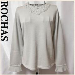 ロシャスロゴニット ロシャスロゴニット