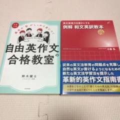 2025年最新】小倉弘 英語の人気アイテム - メルカリ