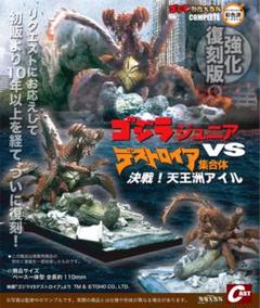 ゴジラジュニアVSデストロイア集合体　決戦！天王洲アイル〈強化復刻版〉　キャスト ゴジラジュニアVSデストロイア集合体 決戦！天王洲アイル〈強化
