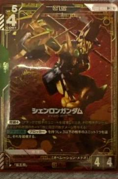 ガンダムカードゲーム シェンロンガンダム パラレル GD01-029 R +