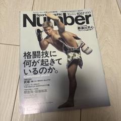 2025年最新】那須川_天心の人気アイテム - メルカリ