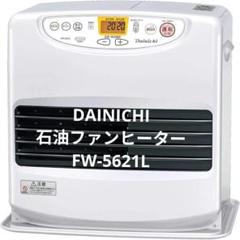 2025年最新】fw-5621lの人気アイテム - メルカリ
