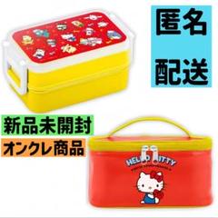 ハローキティ　50thパーティータイム！保冷バッグ付き　ランチボックス　弁当箱のサムネイル