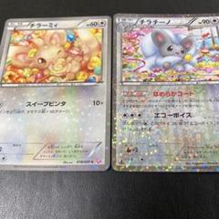 チラチーノ　シャイニーコレクション ポケモンカード チラーミィ チラチーノ セット シャイニー