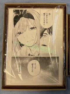 五等分の花嫁 中野五月 モノクロ複製原画 32-MA0508-01 2025年最新】五等分の花嫁複製原画の人気アイテム - メルカリ