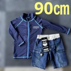 男児　90㎝　AQA ラッシュガード　日除け　プール　海　半ズボン　パンツ　新品
