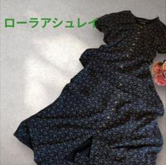 LAURA ASHLEY ローラアシュレイ マキシ シルク ワンピース