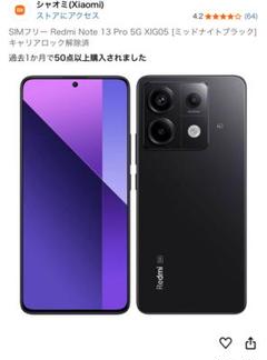 Xiaomi Redmi Note 13 Pro 5G ミッドナイトブラック
