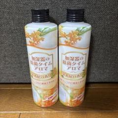【新品】ウエキ　加湿器除菌タイム アロマ 金木犀の香り 300ml 2セットのサムネイル