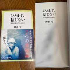 押井 守 直筆イラストサイン入り本「 世界の半分を怒らせる 」 押井 守 直筆イラストサイン入り本「 世界の半分を怒らせる