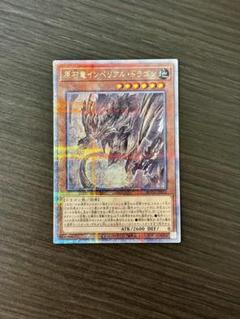 遊戯王　原石竜インペリアルドラゴン　25th クオシク　psa10 Amazon.co.jp: 遊戯王カード ROTA-JP013 原石竜インペリアル
