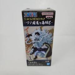 ワンピース　ワーコレ　イヌアラシ　　ヤマト　他 2025年最新】イヌアラシ ワーコレの人気アイテム - メルカリ