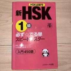 基礎固め中国語 同学社 基礎固め中国語 同学社 - メルカリ