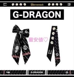2025年最新】g-dragon スカーフの人気アイテム - メルカリ