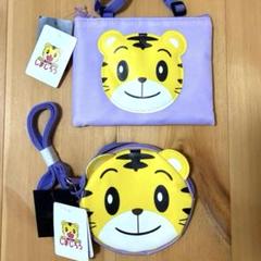 ❤️新品❤️2点セットしまじろう　ミニショルダー　コインケース　ポーチ