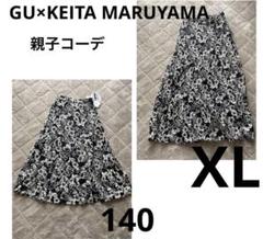 2025年最新】keita maruyama スカートの人気アイテム - メルカリ