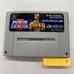 2025年最新】スーパーパワーリーグ3の人気アイテム - メルカリ 2025年最新】スーパーパワーリーグ3の人気アイテム - メルカリ