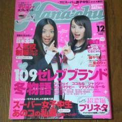 ハナチューの中古 未使用品を探そう メルカリ