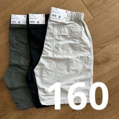 新品 UNIQLO ギアショートパンツ　水陸両用160