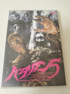 2025年最新】バタリアン5 [DVD]の人気アイテム - メルカリ