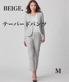 2023年最新】beige cindyの人気アイテム - メルカリ