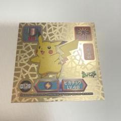 ポケモンシール烈伝　リザードン　カメックス　ピカチュウ ポケモンシール烈伝 リザードン カメックス ピカチュウ - メルカリ