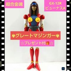 格安 新品 未開封 超合金魂 DX グレートマジンガー Amazon.co.jp: TAMASHII NATIONS DX超合金魂 グレートマジンガー