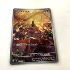 ポケモンカードゲーム スナバァ ar チリーン ar PSA10 2枚セット ポケモンカードゲーム スナバァ ar チリーン ar PSA10 2枚セット