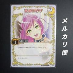 2025年最新】ロザリオとバンパイア カードの人気アイテム - メルカリ
