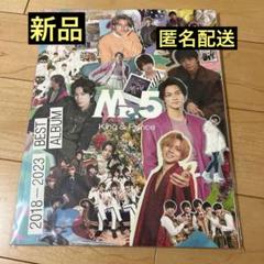 1点限り♡キンプリMr.5 DearTiara盤♡ ☆King & Prince Mr.5 Dear Tiara盤 ティアラ盤 - メルカリ