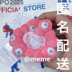 ミャクミャク ロールお手玉マスコット ピンク&ノーマル 関西万博 桜 関西 万博 ミャクミャク ロール お手玉 マスコット さくら 桜