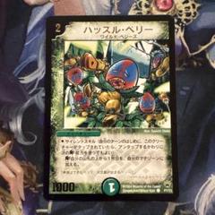 デュエルマスターズ ハッスル・ベリー プロモのサムネイル