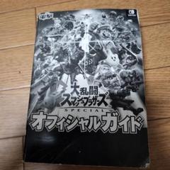 ゲーム攻略本 まとめて 30冊以上 セット ファイナルファンタジー