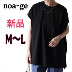 2025年最新】NOA-GE チュニックの人気アイテム - メルカリ