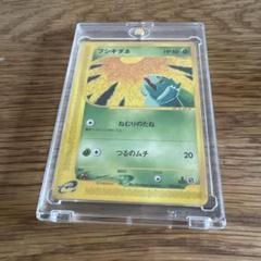 ポケモンカード　フシギダネ　eカード