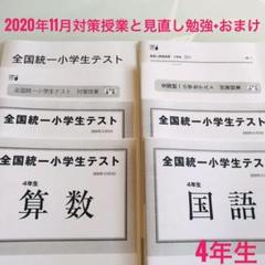 国語 小学2年生の中古/未使用品 - メルカリ