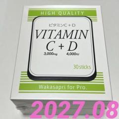 ワカサプリ ビタミンC3000mg + ビタミンD4000IU 1箱 30包 - メルカリ