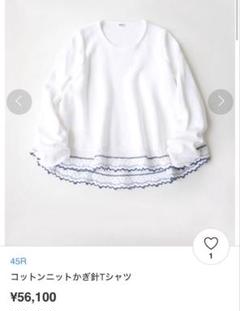 45R インディゴ コットン ニット セーター かぎ針 45r45rpmコットンニットかぎ針Tシャツ - メルカリ
