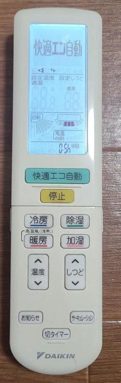 新品未開封　ダイキン純正品　エアコンリモコン　ARC472A61 3ヶ 楽天市場】【純正品・新品】ダイキンエアコン用のリモコン☆1個