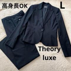 【高身長】セオリーリュクス パンツ スーツ セット 卒業式 ジャケット 黒 高身長】セオリーリュクス パンツ スーツ セット 卒業式