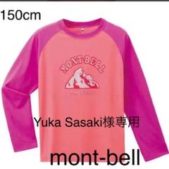 mont-bell 長袖Tシャツ